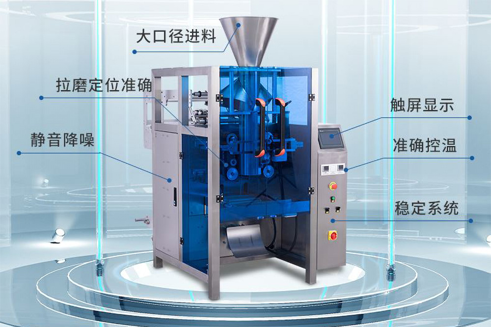 全自動(dòng)立式包裝機(jī)是制袋式包裝機(jī)的一種