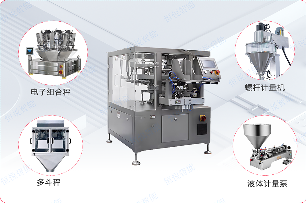 全自動(dòng)水平給袋式包裝機(jī)